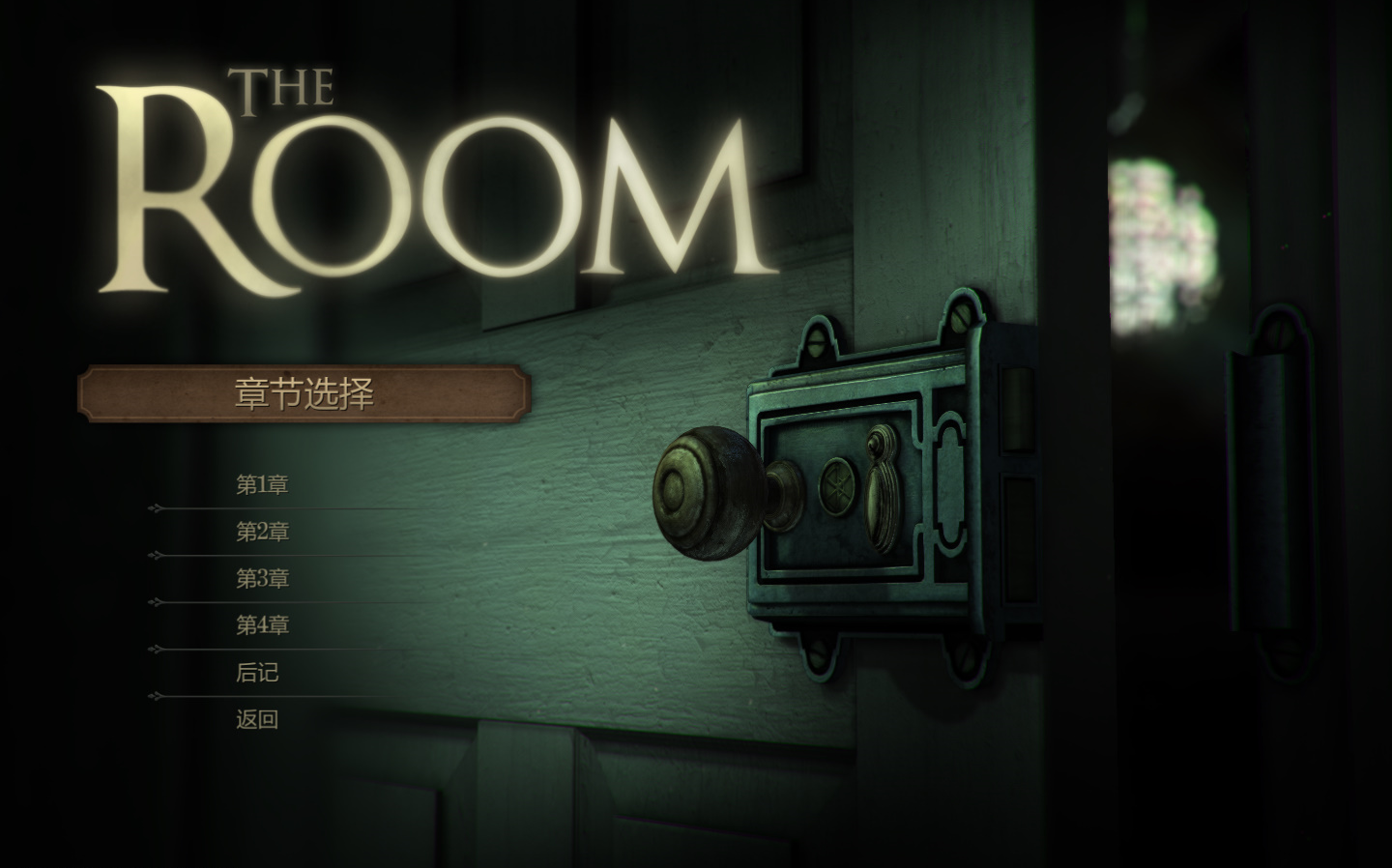 [图]【花庭陌】已完结《THE ROOM》未上锁的房间第一季全流程攻略实况