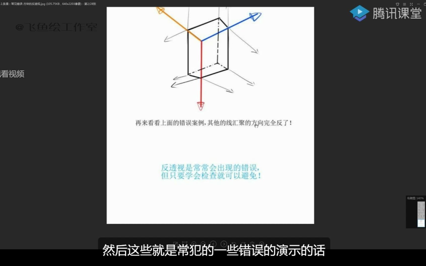 [图]作业训练步骤和思维方法