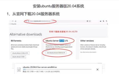 安装ubuntu服务器版20.04系统哔哩哔哩bilibili