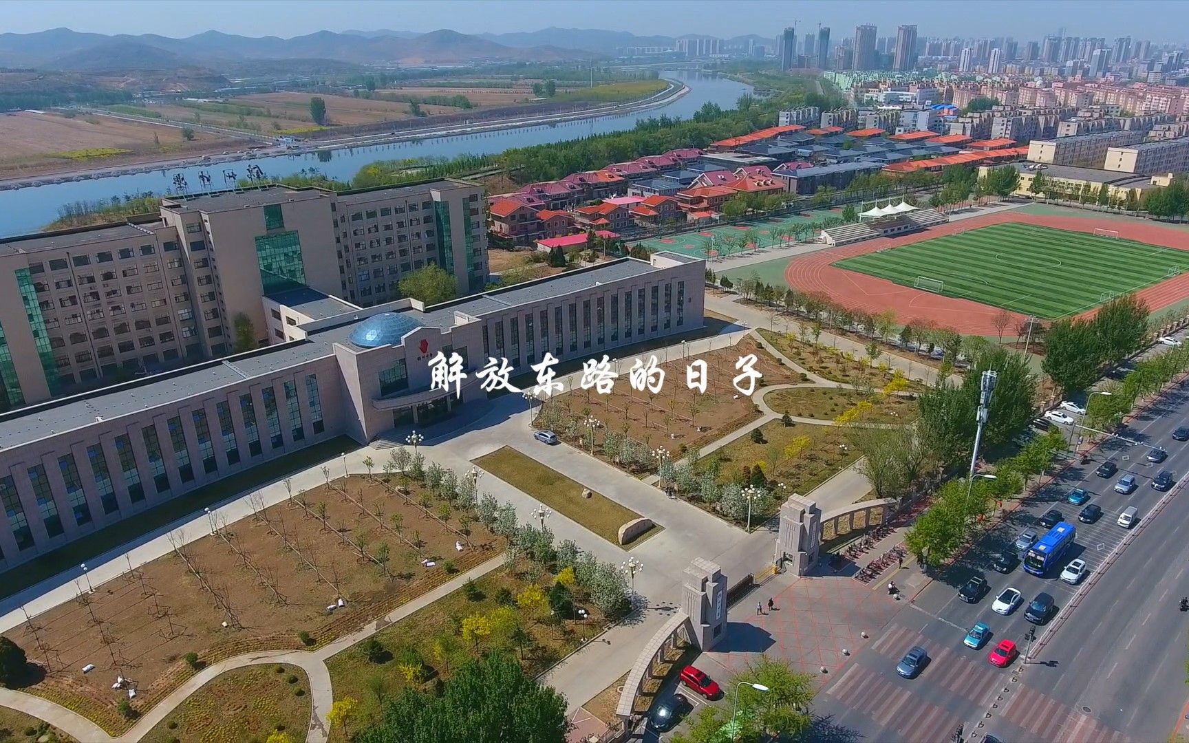 锦州中学新校区图片图片