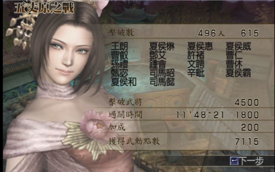 真三国无双4两个锤子双判定砸一下顶别人两下难怪伤害这么离谱貂蝉