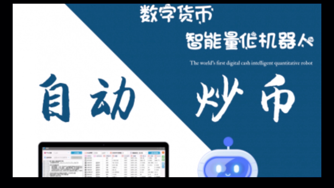 非小号自动炒币机器人sccbot解决方案