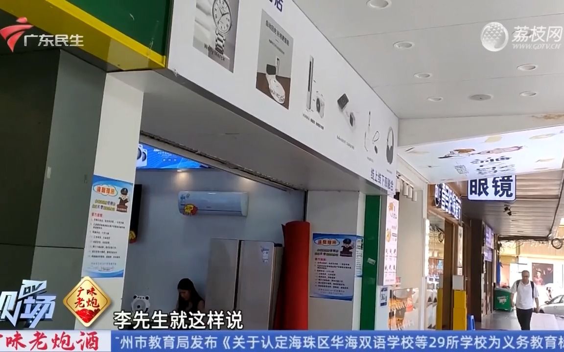 【粤语新闻】广州海珠涉“抽奖”门店回应:抽奖必中属引流 会做好员工管理工作哔哩哔哩bilibili