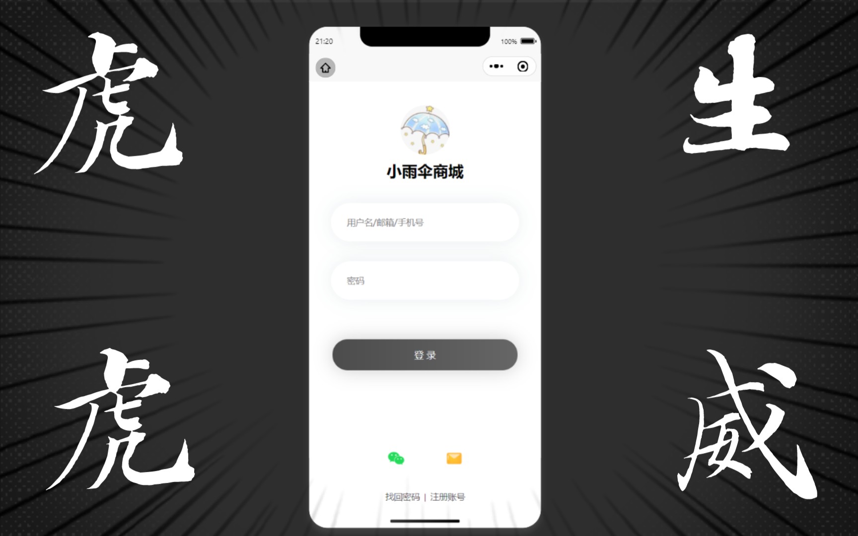 小程序登录页面哔哩哔哩bilibili