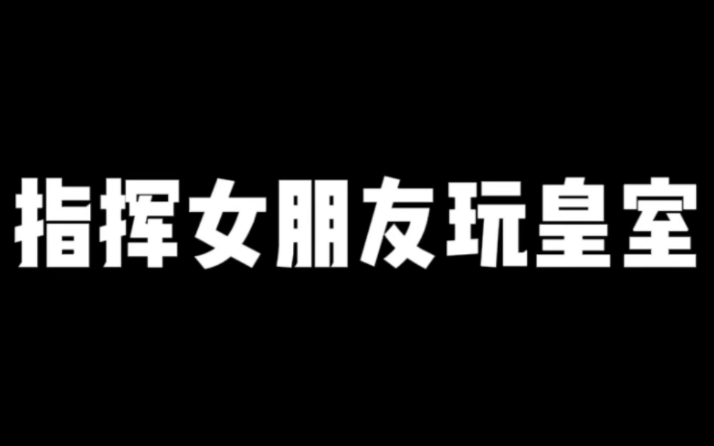 对面发一个表情 必须发回去30个哔哩哔哩bilibili皇室战争