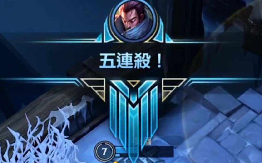 【亚索五杀】lol手游大乱斗