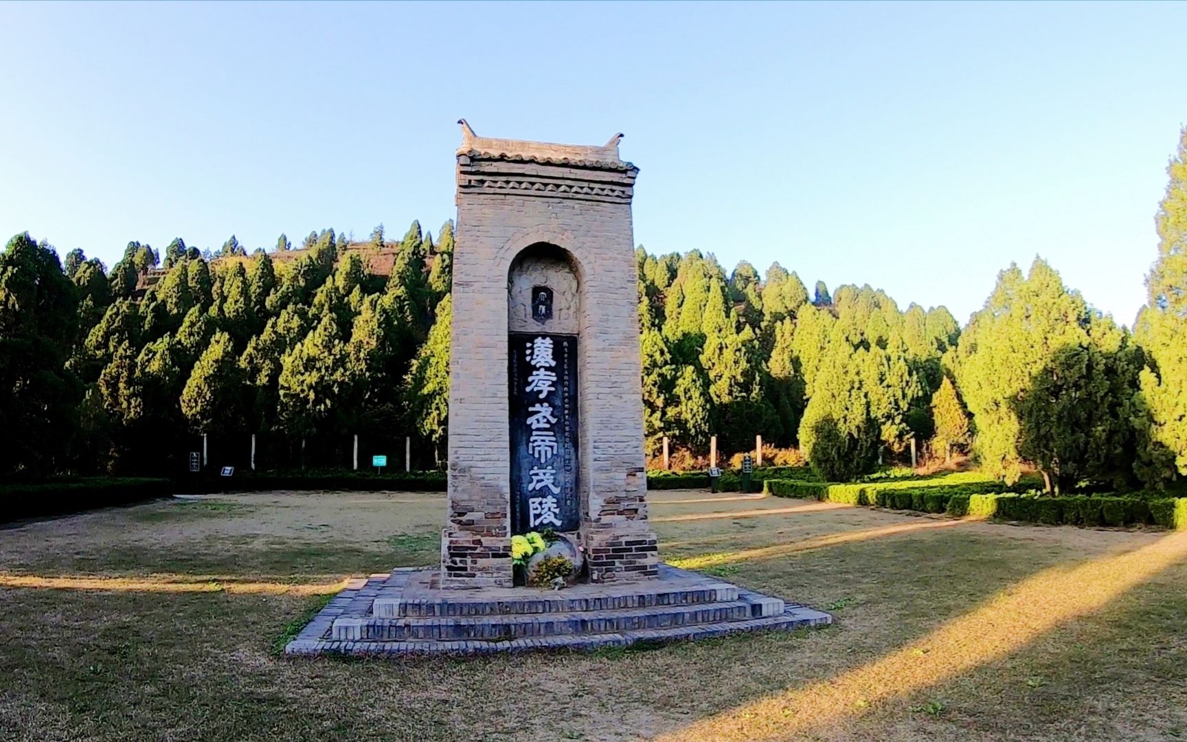 陕西茂陵汉武帝刘彻的陵墓汉代帝王墓中规模最大的历时53年才完工