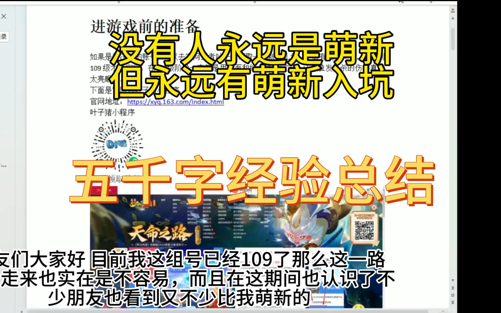 梦幻西游新手入坑从零起号游戏攻略,个人经验分享希望对新手朋友有所帮助哔哩哔哩bilibili梦幻西游游戏攻略