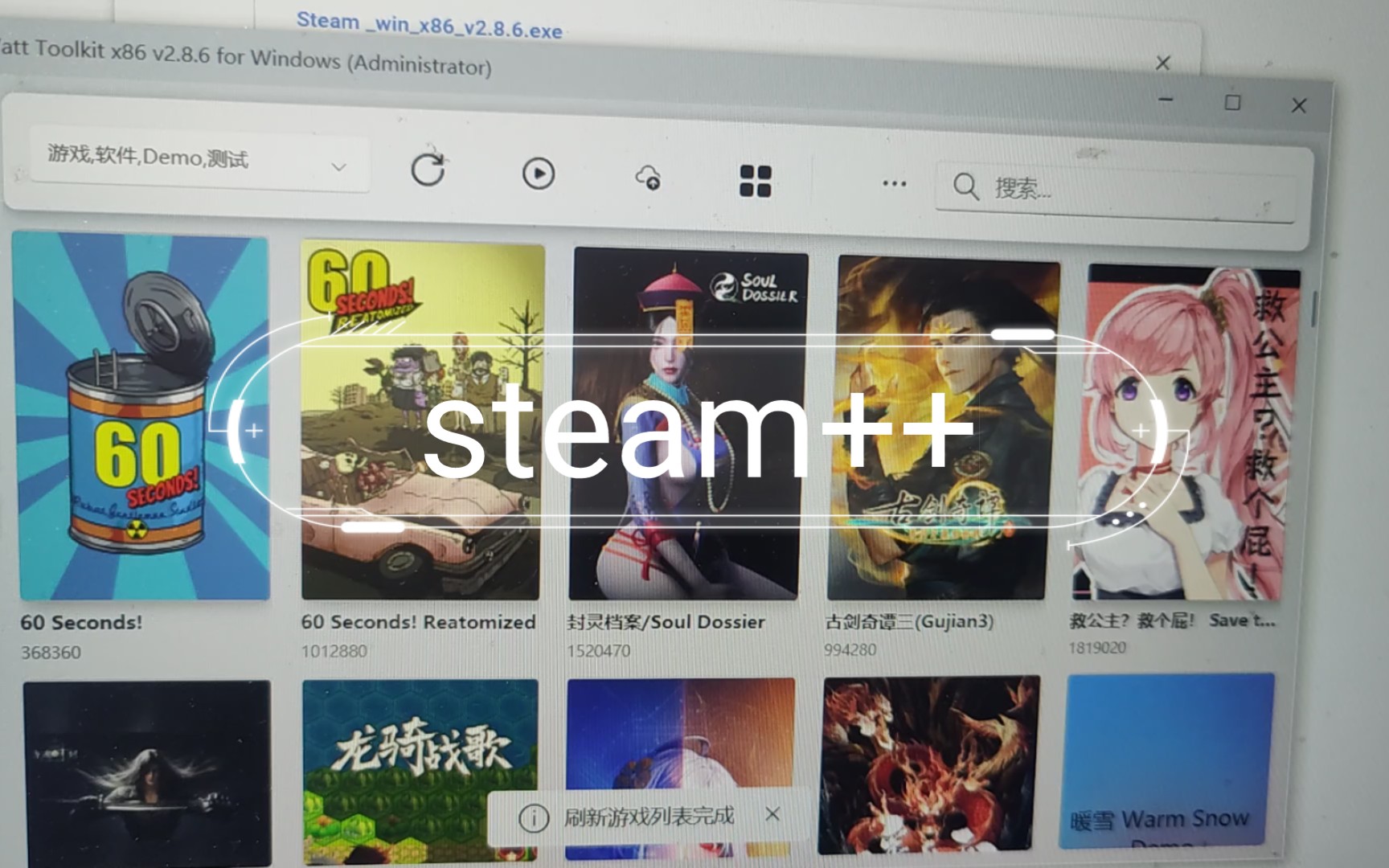 解决Steam++(Watt toolkit)无网络加速与脚本配置问题