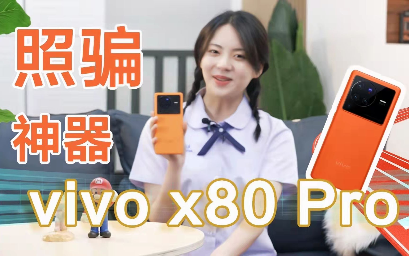 vivo X80Pro评测:扮猪吃虎的水桶机,真没短板?哔哩哔哩bilibili