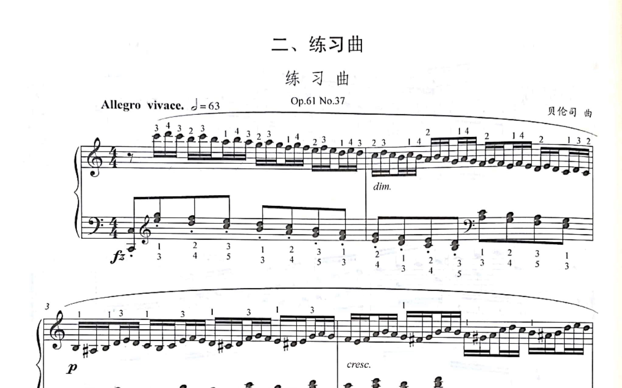 [图]七级：练习曲 Op.61 No.37 贝伦司（LiuYQ）