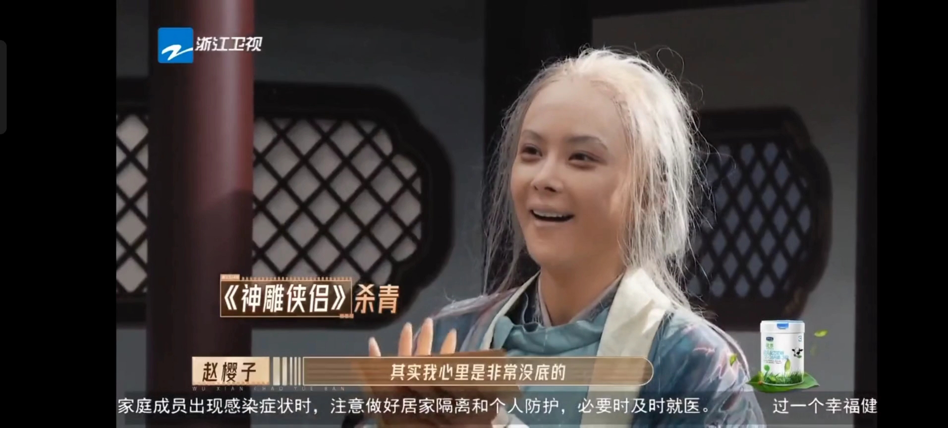 【无限超越班】赵樱子抛开美貌扮丑演“裘千尺”,豁的出去,是一位敬业的演员哔哩哔哩bilibili