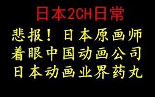 2ch 搜索结果 哔哩哔哩弹幕视频网 つロ乾杯 Bilibili