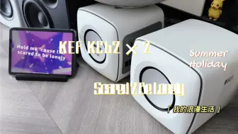 Download Video: KEF KC62×2 Scared 2 Be Lonely