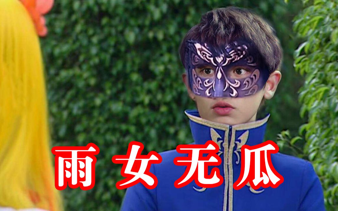 朴灿烈雨女无瓜我每天都觉得我哥的小黑屋不够宽敞