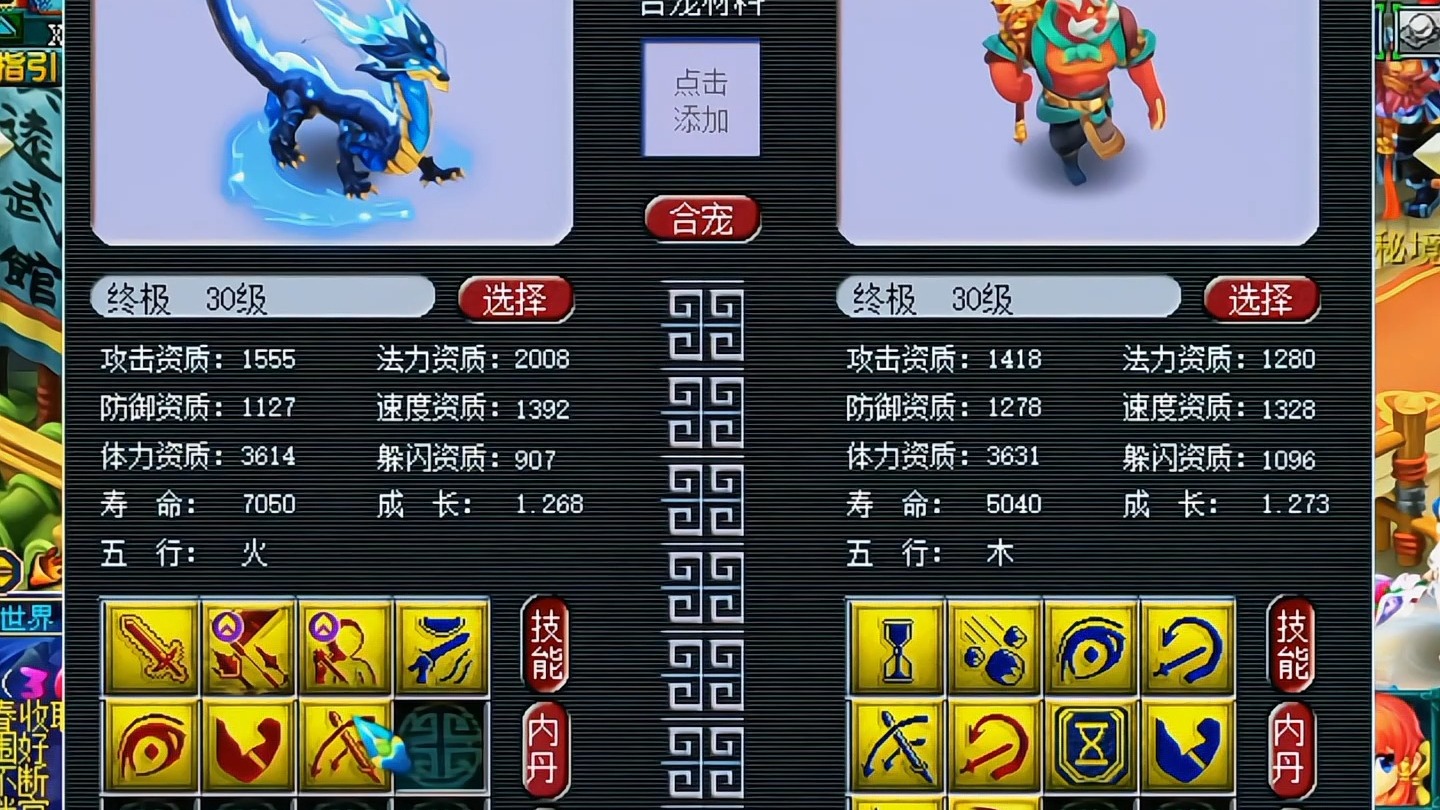 梦幻西游:七技能雷龙回炉炼妖,结果逆袭了