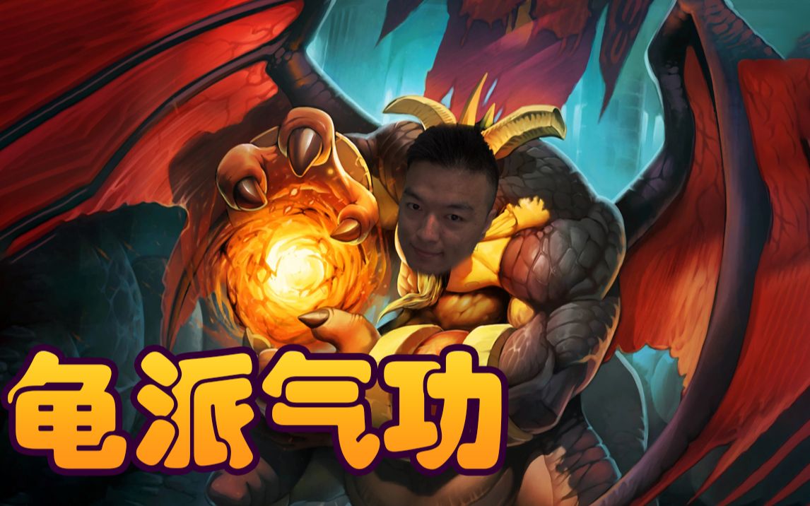 【炉石瓦莉拉】酒馆战棋伊瑟拉 大威天龙1v14  还 有 谁!