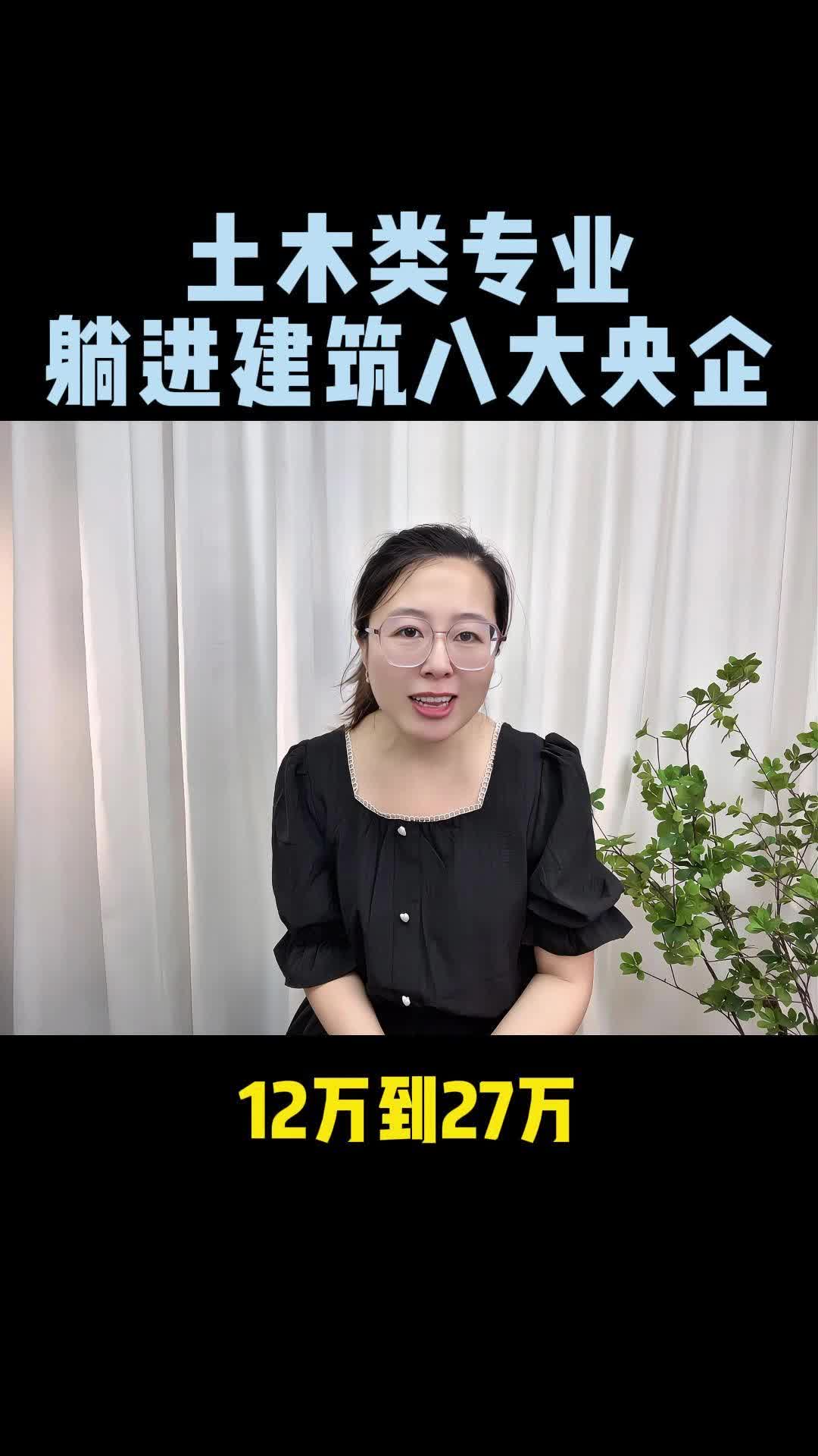 土木专业真的随便进这8大好单位!带编制!哔哩哔哩bilibili