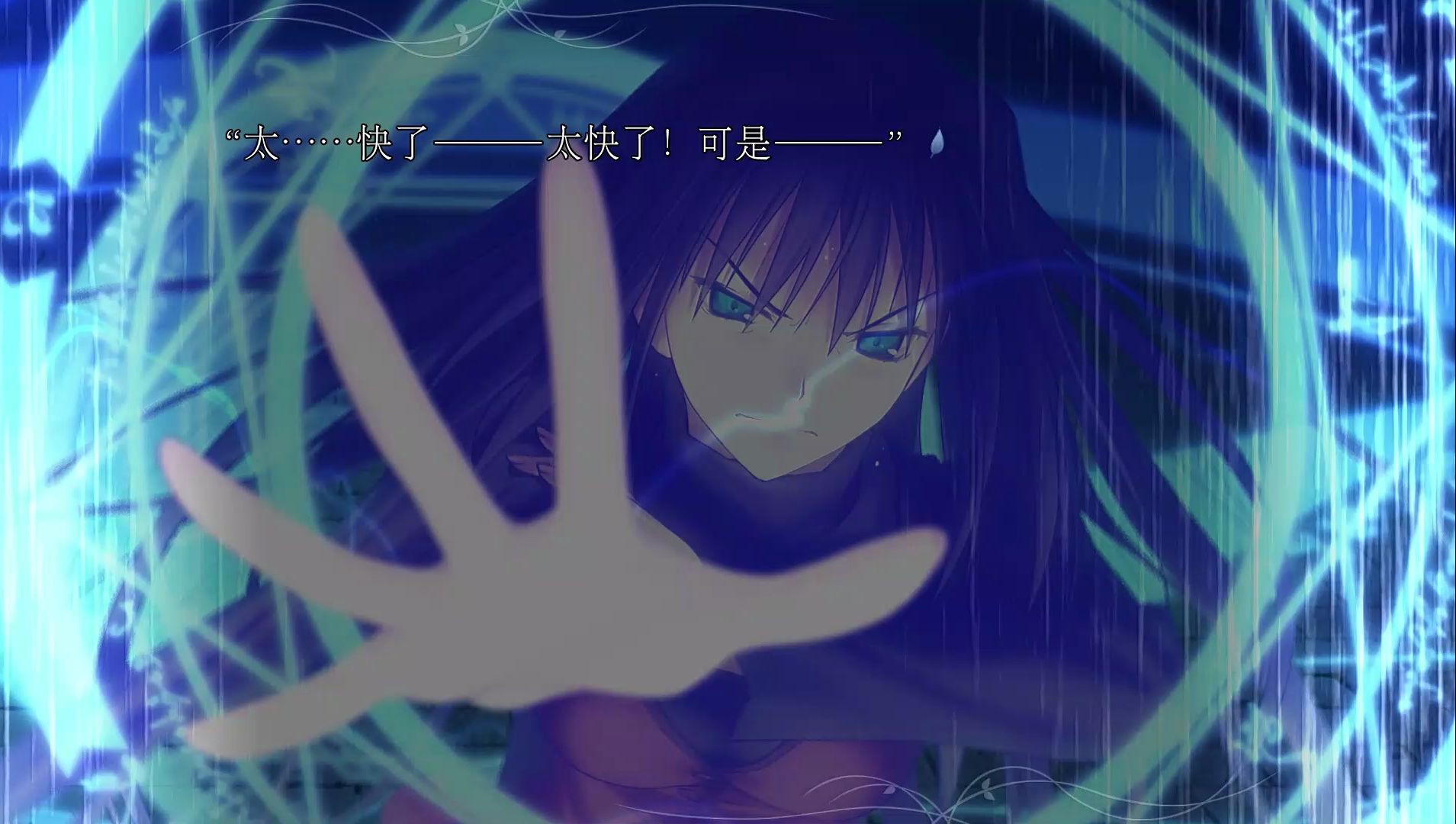 【魔法师之夜】青子和有珠的初次交锋