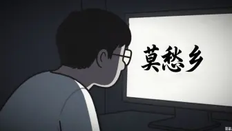 《压抑压旷世奇才》