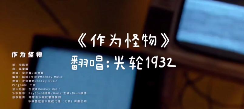 光輪1932直接封神05小馬哥的高音也是絕了wow