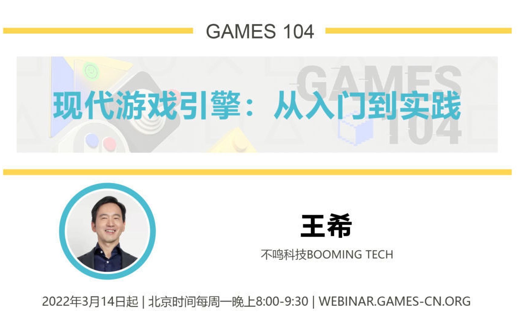 [图]18.网络游戏的架构基础 (Part 2) | GAMES104-现代游戏引擎：从入门到实践