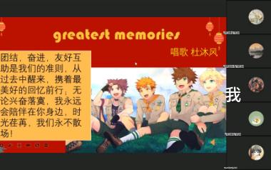 [图]元旦当然要唱《Greatest Memories》啦