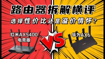 小米路由 PK 华为路由：国外芯VS国产芯