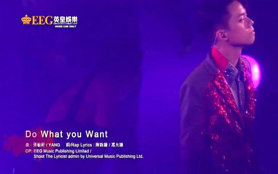 [图]（自制港版字幕）张敬轩-Do What You Want（feat.冯允谦）（Live in Passion Version）（英皇娱乐）