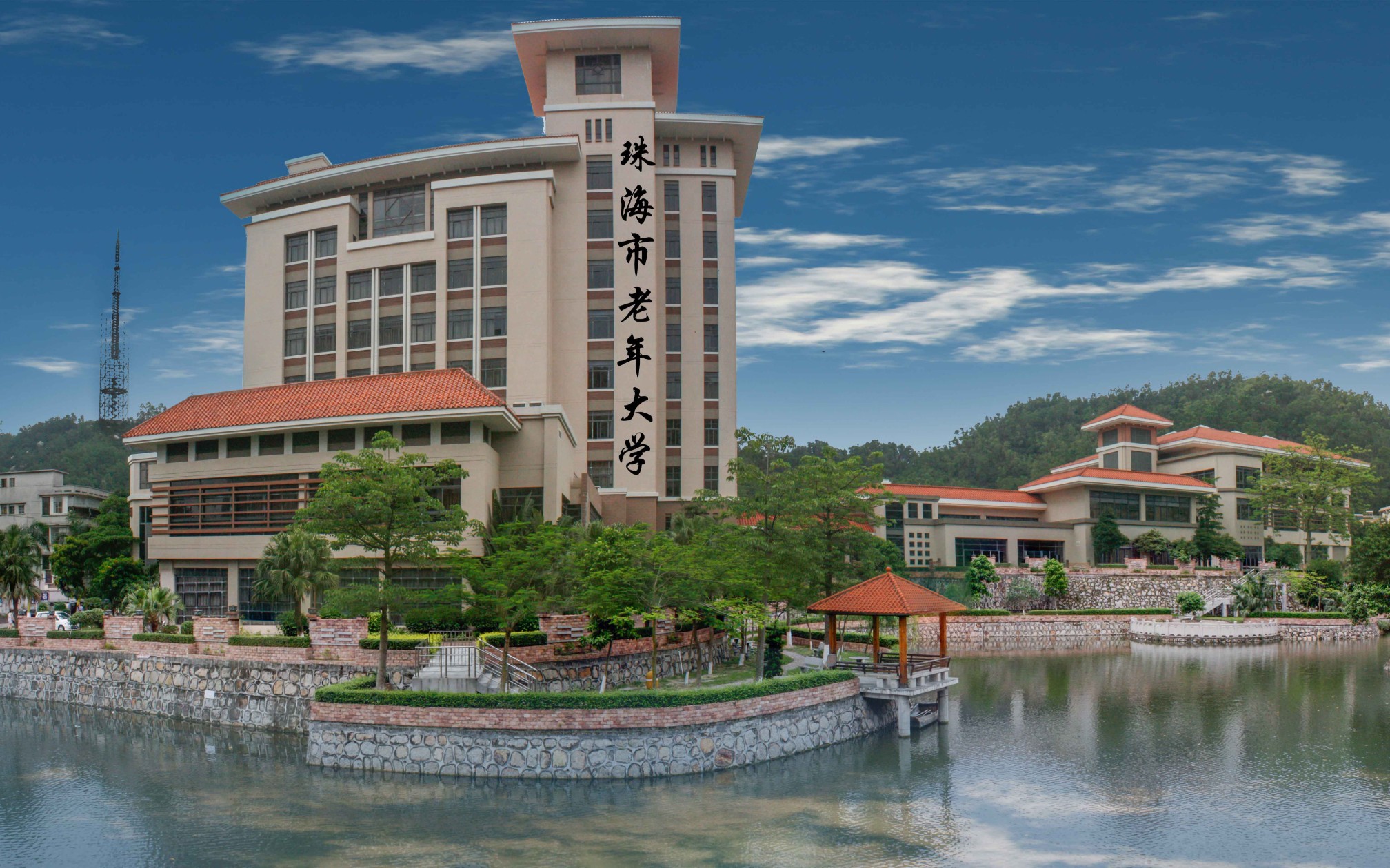 多次修改:珠海市老年大学