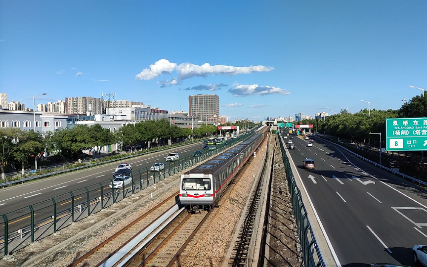 【北京地铁】穿梭于京通快速路中央的列车们 北京地铁八通线管庄站