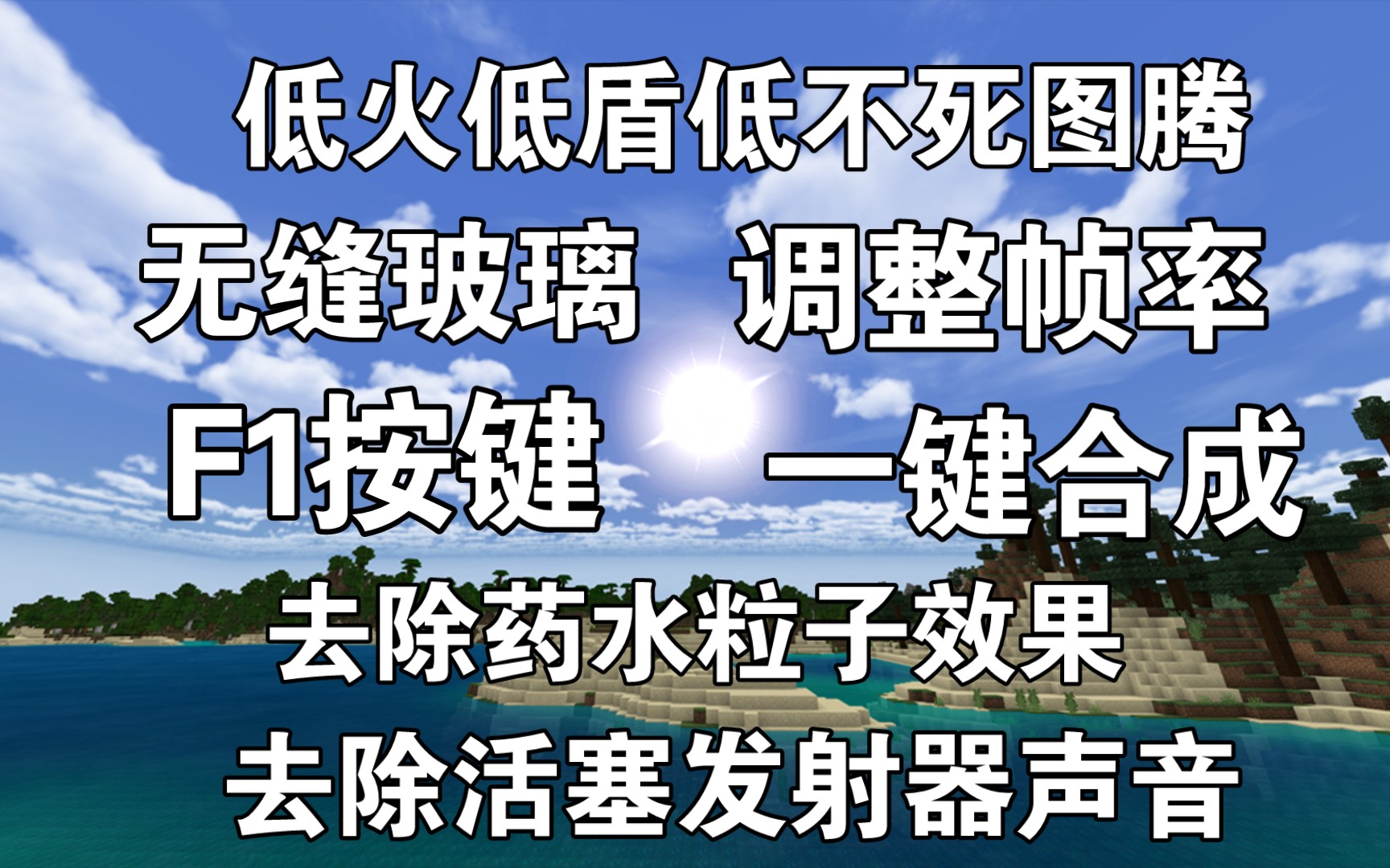 [MCBE]让你真正成为懒人的材质包!优化生存游玩体验[懒人生存整合包]Minecraft