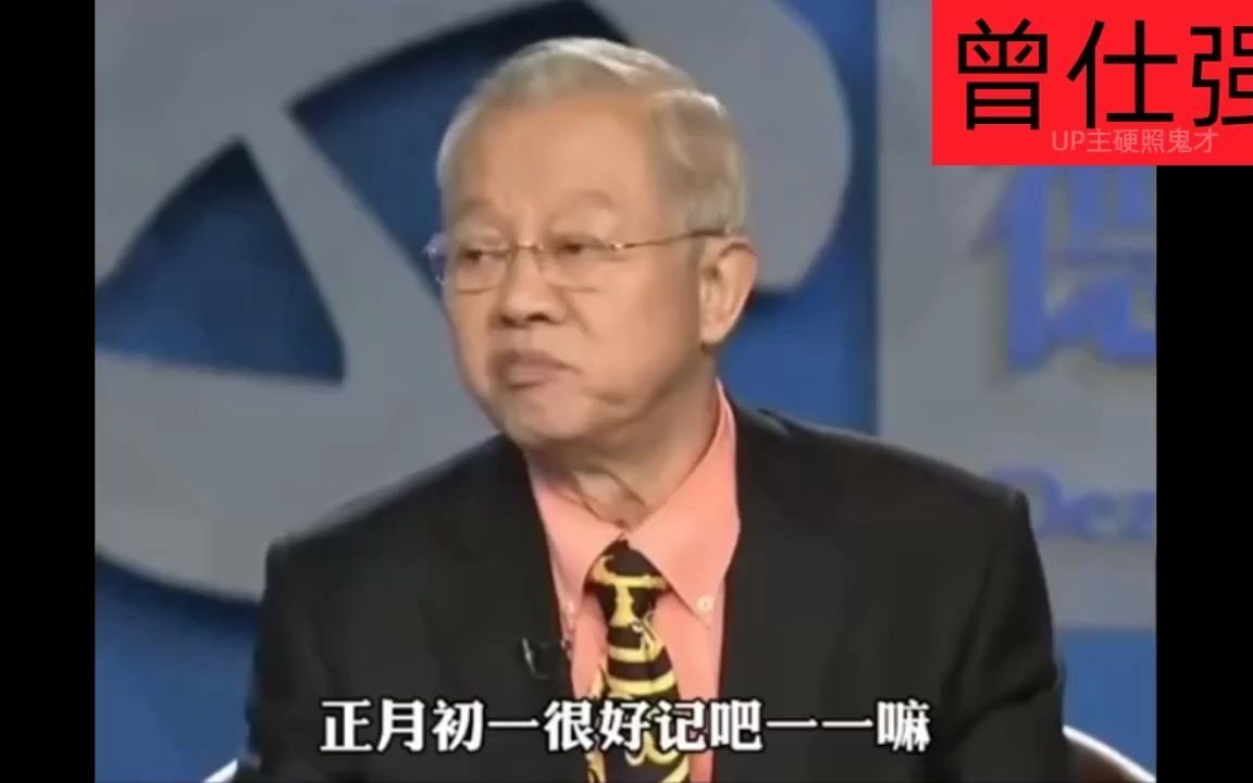 曾仕强国学:阐述易经数字,易经数字背后蕴含阴阳智慧哔哩哔哩bilibili