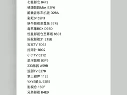 下载视频: 野草助手8月22最新口令