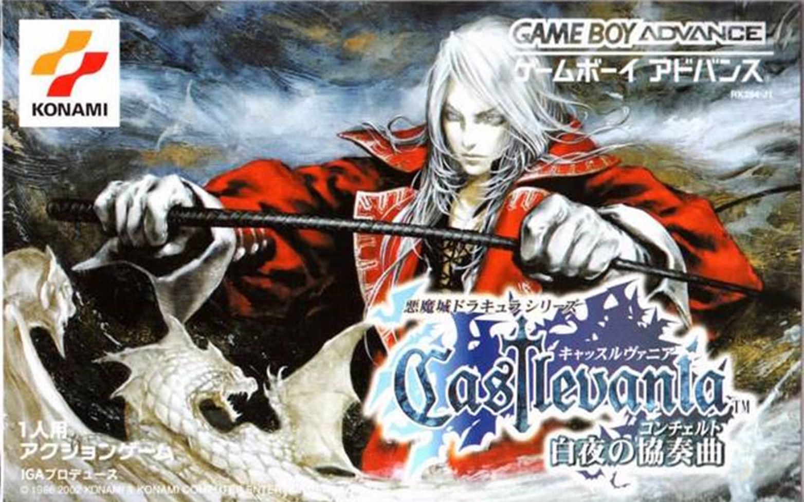 [图]【GBA】恶魔城：白夜协奏曲|BGM重置版，附3DSVC格式