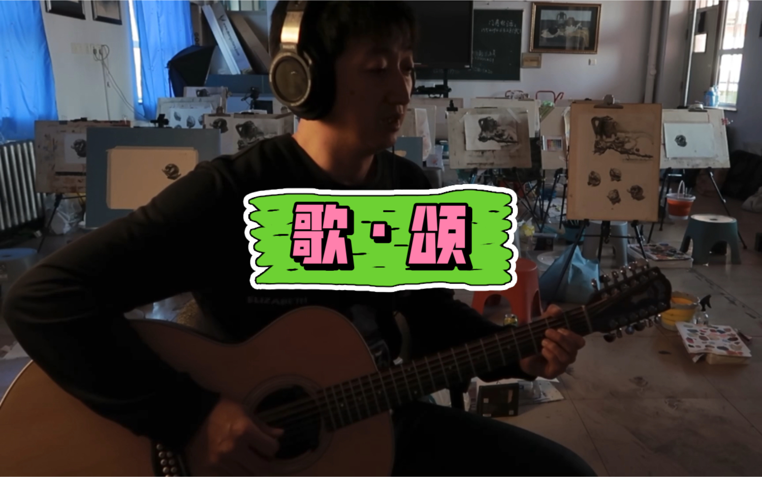 [图]【陈奕迅】《歌·颂》全Cover