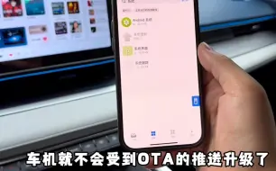 Download Video: #吉利星瑞 有WiFiADB的车机ota升级系统后会被屏蔽掉WiFiadb，关掉这个设置就可以防止ota升级和推送#缤瑞cool#缤越cool#23款第四代帝豪