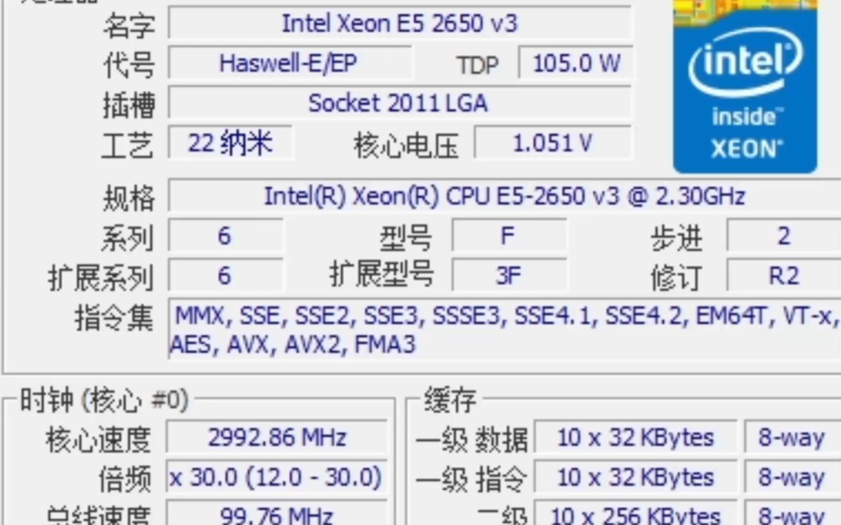 e52650lv3图片