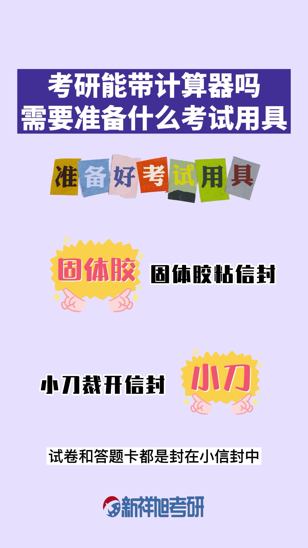 考研带计算机算作弊吗,需准备什么考试用具?哔哩哔哩bilibili