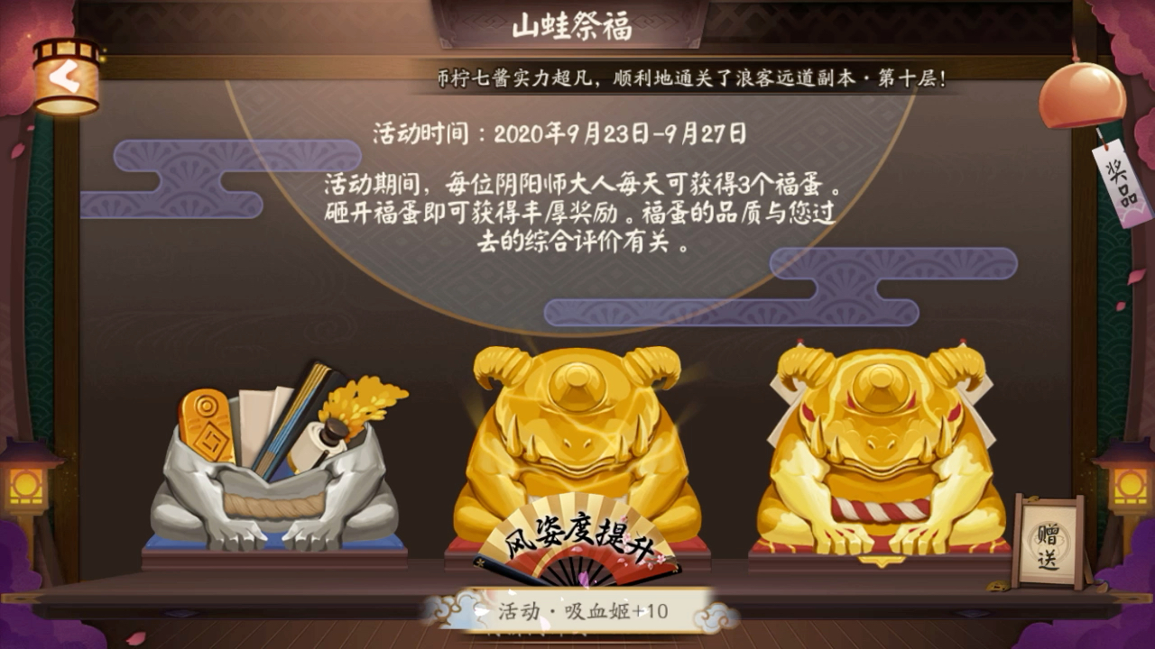 【阴阳师】9.25山蛙哔哩哔哩bilibili