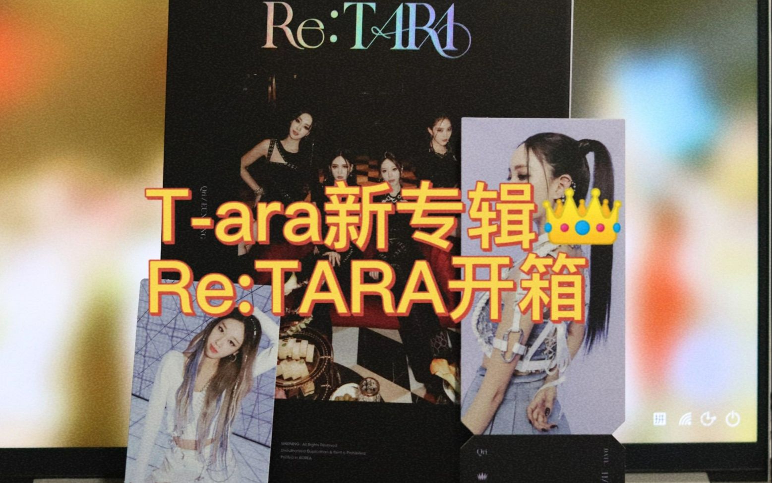 [图]【T-ara】新专辑 | Re:TARA开箱