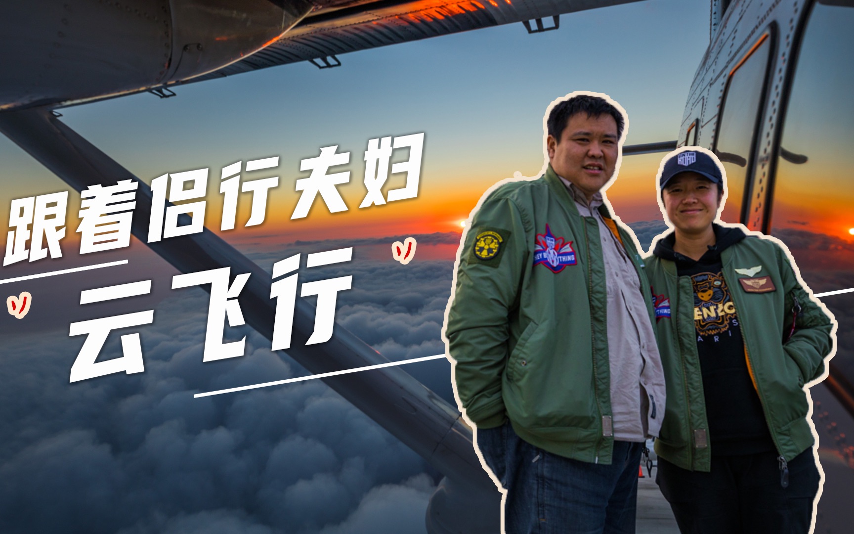 侣行航班舱内上千人?乘客也能线上坐飞机_哔哩哔哩_bilibili