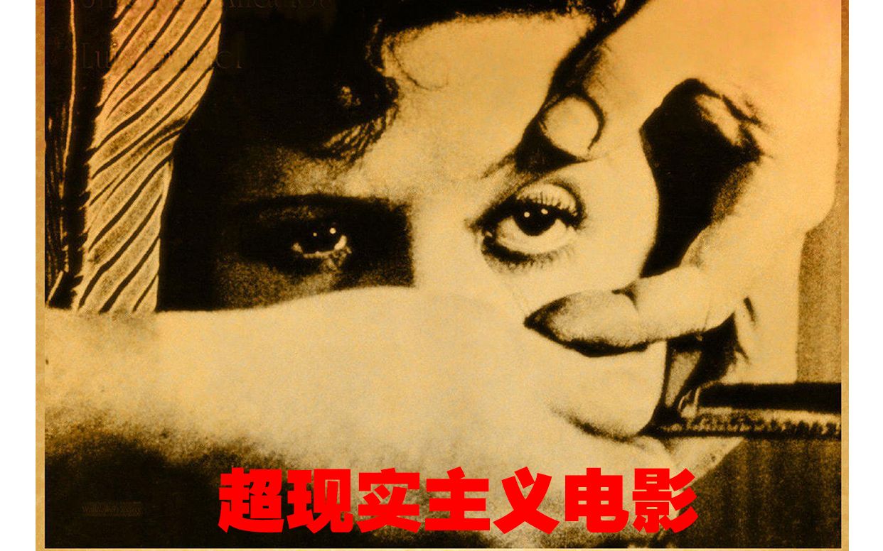 超现实主义电影的经典之作《一条安达鲁狗》,1929年6月6日上映.哔哩哔哩bilibili