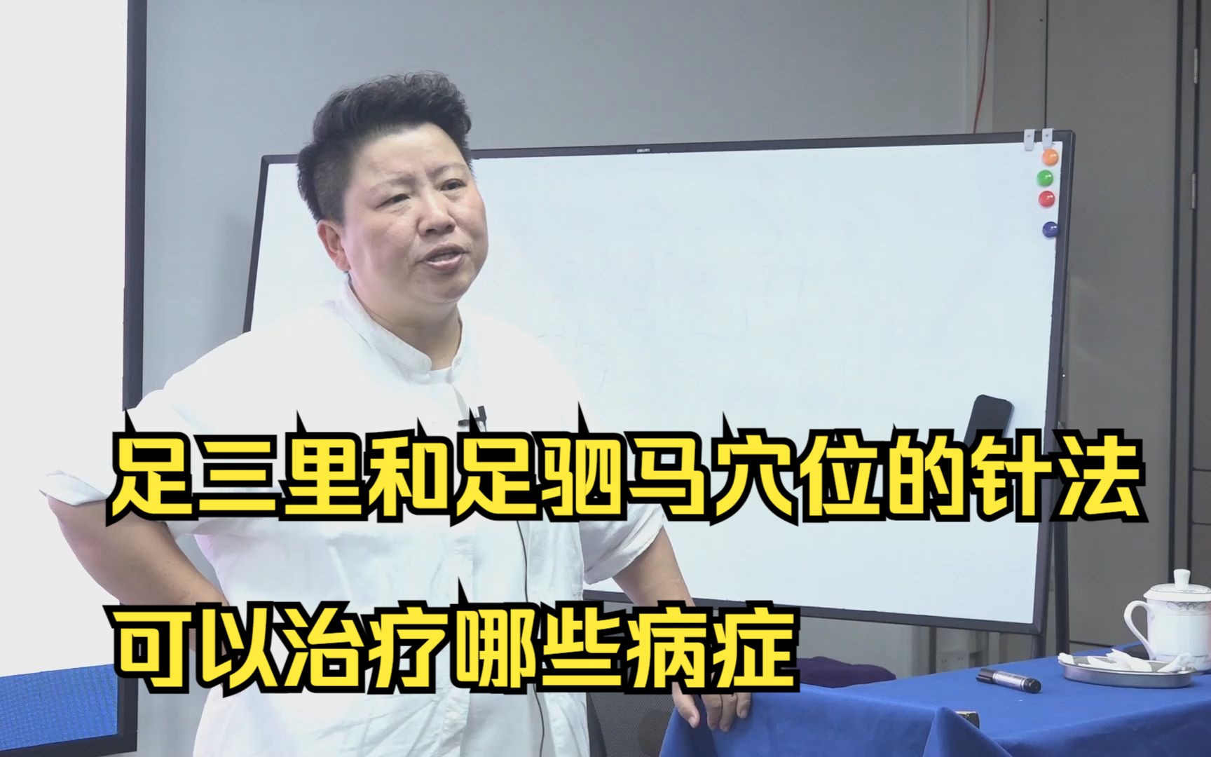 董氏奇穴足三里和足驷马穴位的针法,可以治疗哪些病症