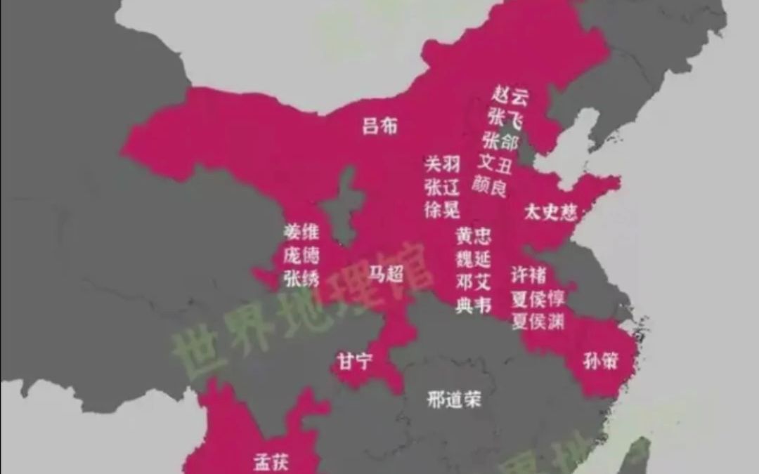 三国名将分布图.无双猛将邢道荣原来是潇湘人士啊哔哩哔哩bilibili