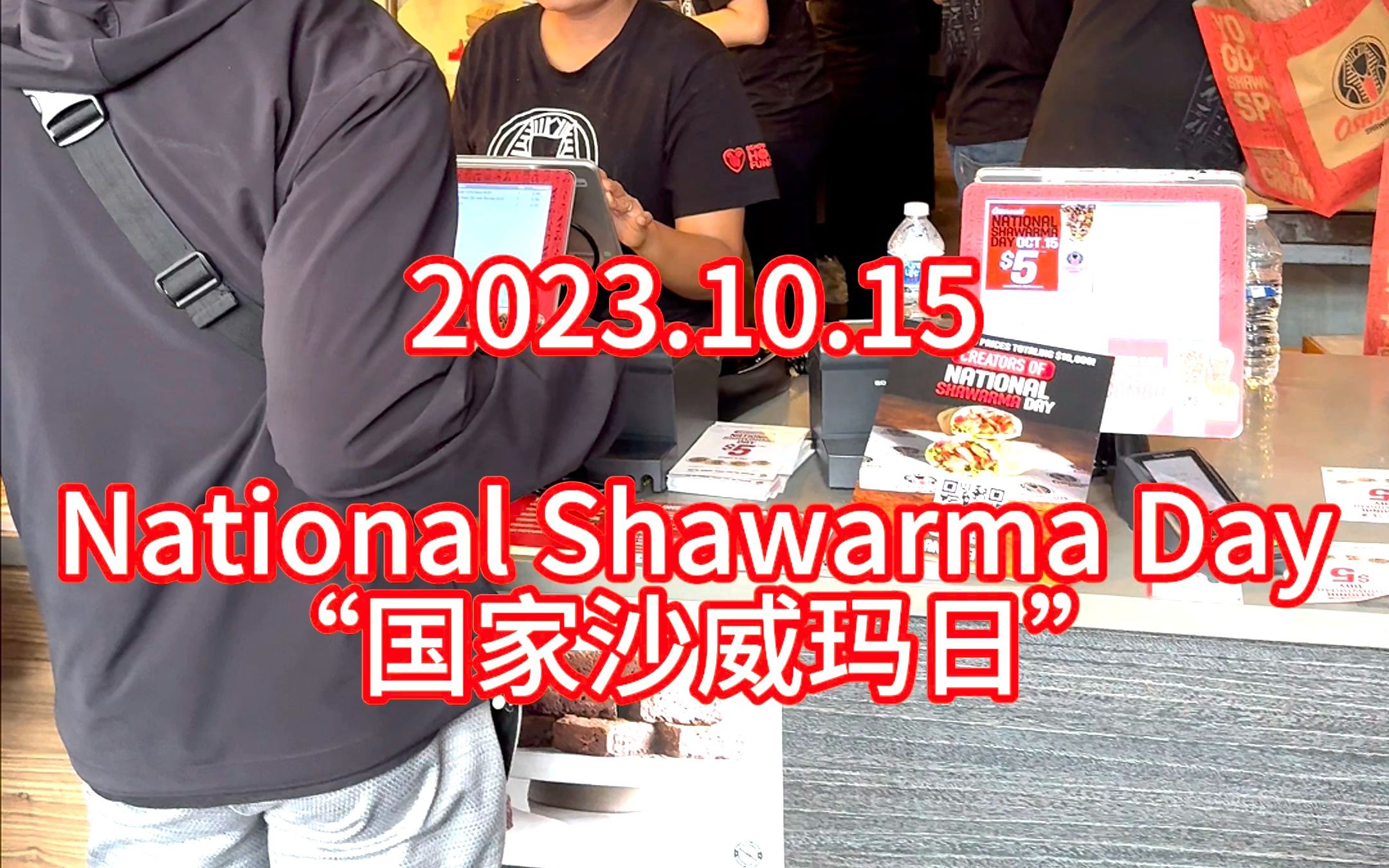 今天是“National Shawarma Day”  国家沙威玛日,一起来看看中东美食吧!哔哩哔哩bilibili