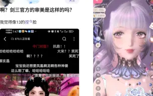 叠姐真是溺爱，踩剑三都不忘带上以闪感觉不如暖暖