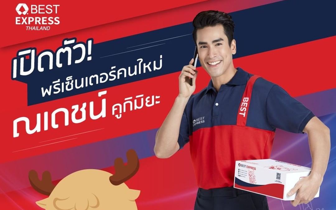 【泰国广告】【Nadech】百世快递哔哩哔哩bilibili