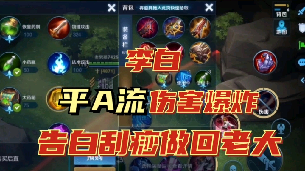 边境突围,平a流无情李白,你值得拥有