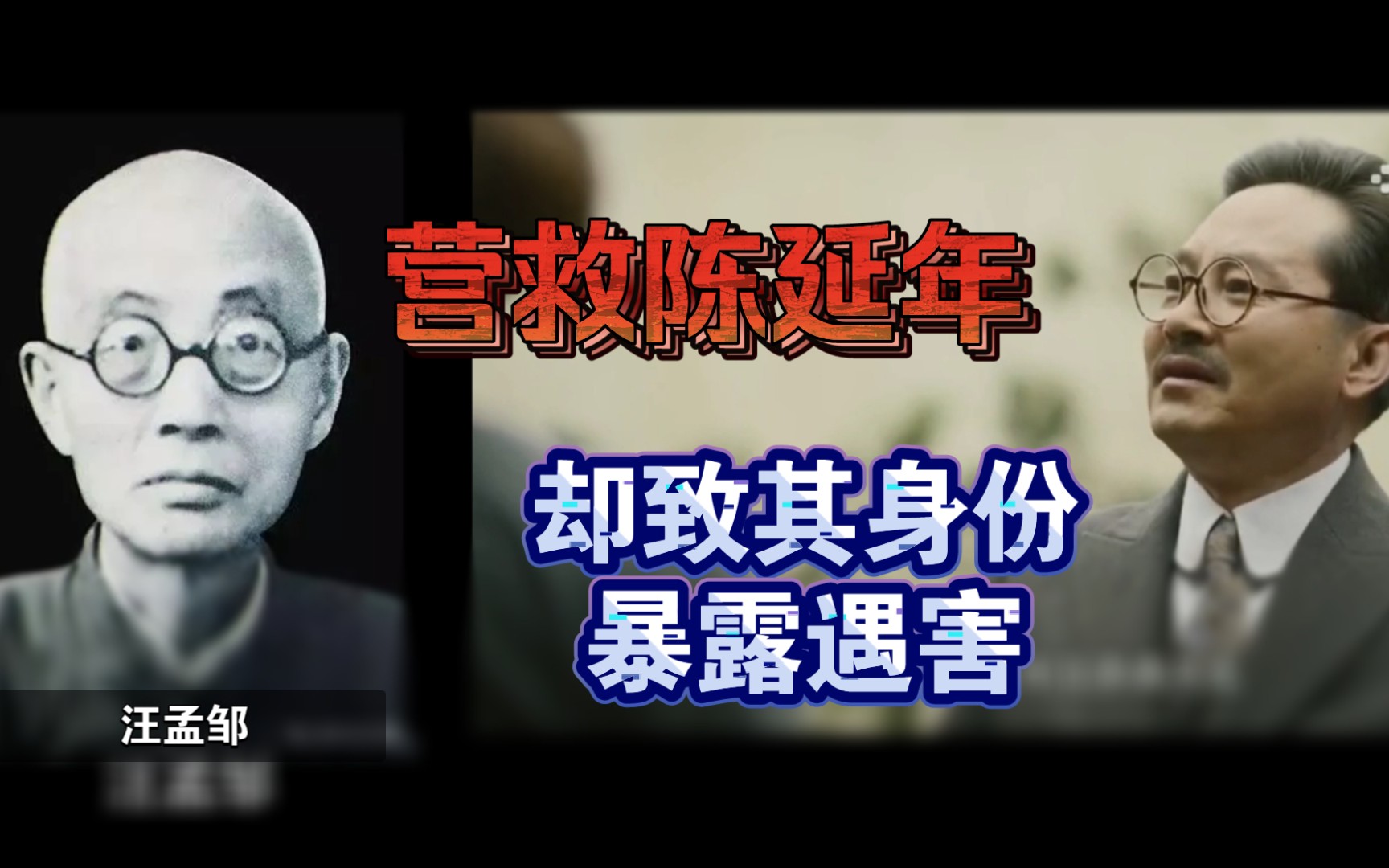 汪孟邹:营救陈延年却弄巧成拙,致其暴露身份遇害